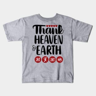 Thank Heaven and Earth Kids T-Shirt